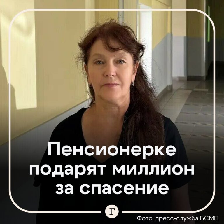 Пенсионерке из Калининграда подарят миллион за спасение малыша